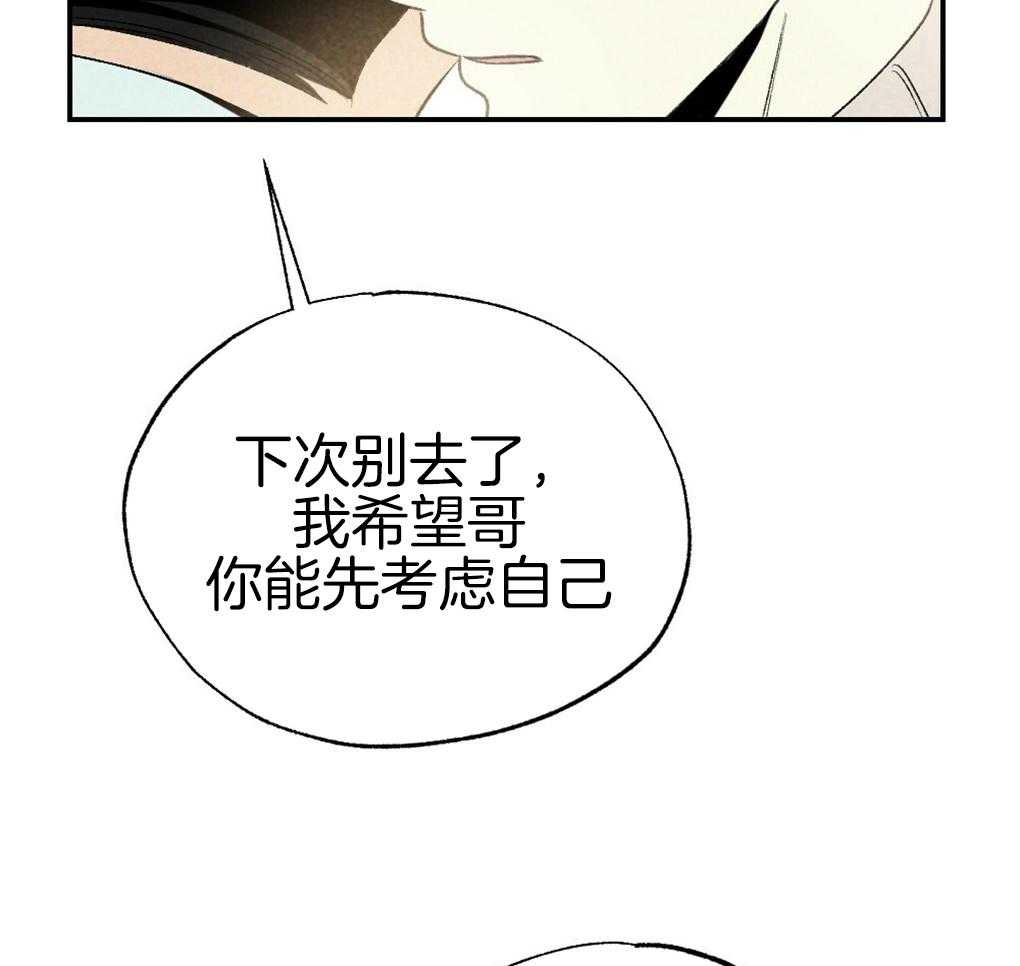 《弟弟总想以下犯上》漫画最新章节第89话 我没睡免费下拉式在线观看章节第【14】张图片