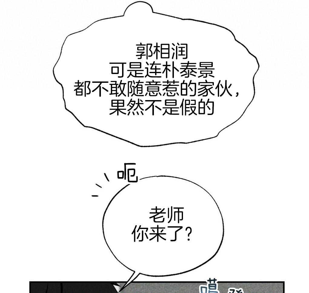 《弟弟总想以下犯上》漫画最新章节第89话 我没睡免费下拉式在线观看章节第【36】张图片