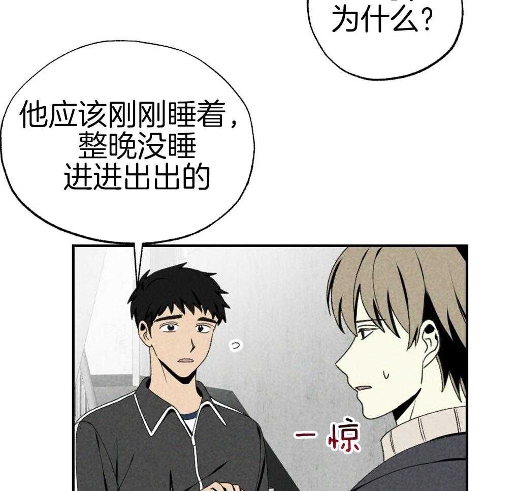 《弟弟总想以下犯上》漫画最新章节第89话 我没睡免费下拉式在线观看章节第【31】张图片