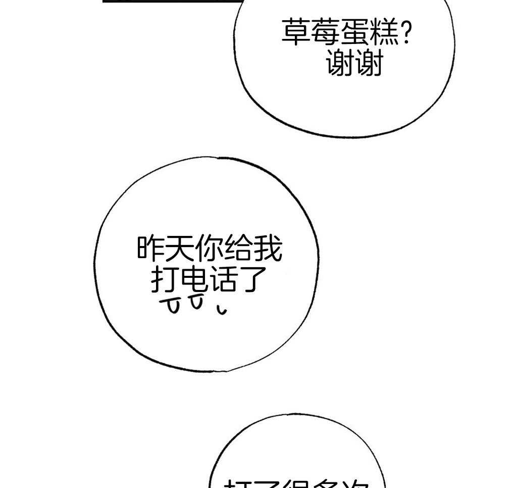 《弟弟总想以下犯上》漫画最新章节第89话 我没睡免费下拉式在线观看章节第【10】张图片