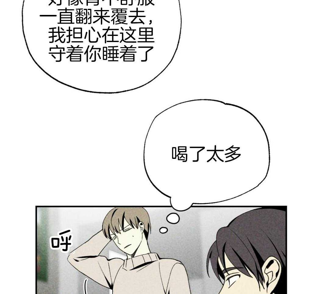 《弟弟总想以下犯上》漫画最新章节第89话 我没睡免费下拉式在线观看章节第【66】张图片