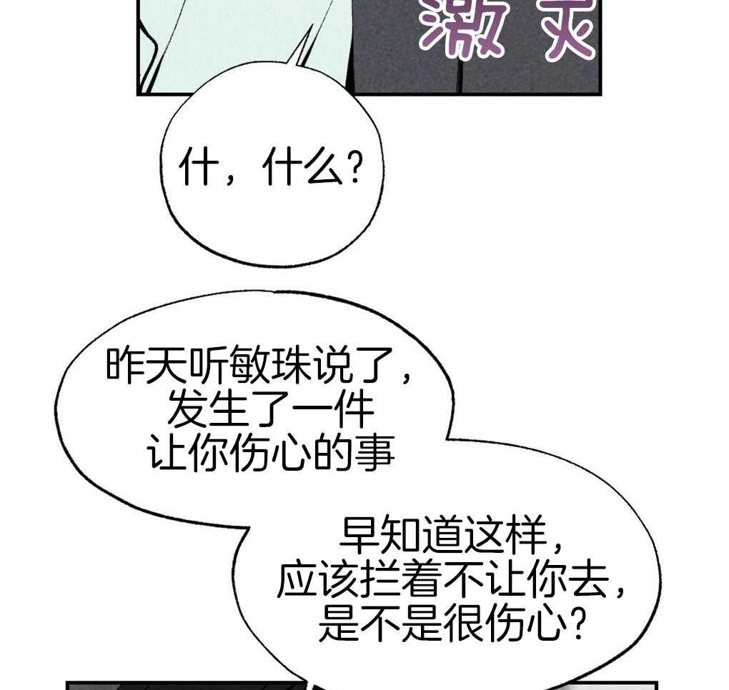 《弟弟总想以下犯上》漫画最新章节第89话 我没睡免费下拉式在线观看章节第【21】张图片