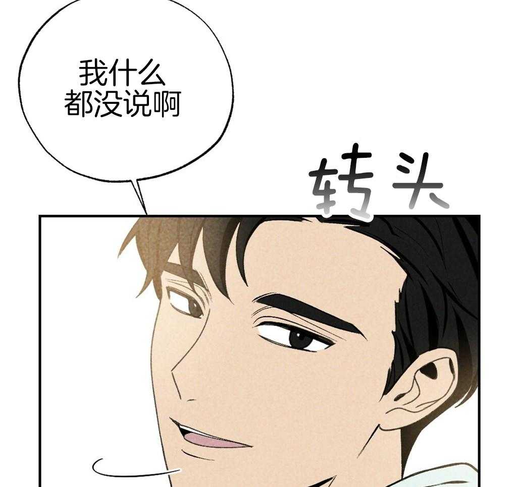 《弟弟总想以下犯上》漫画最新章节第89话 我没睡免费下拉式在线观看章节第【2】张图片