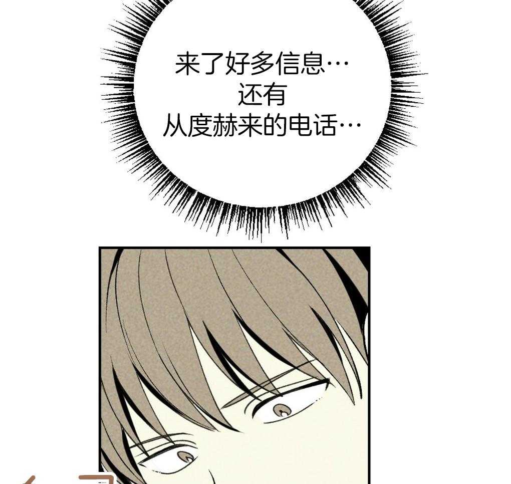 《弟弟总想以下犯上》漫画最新章节第89话 我没睡免费下拉式在线观看章节第【59】张图片