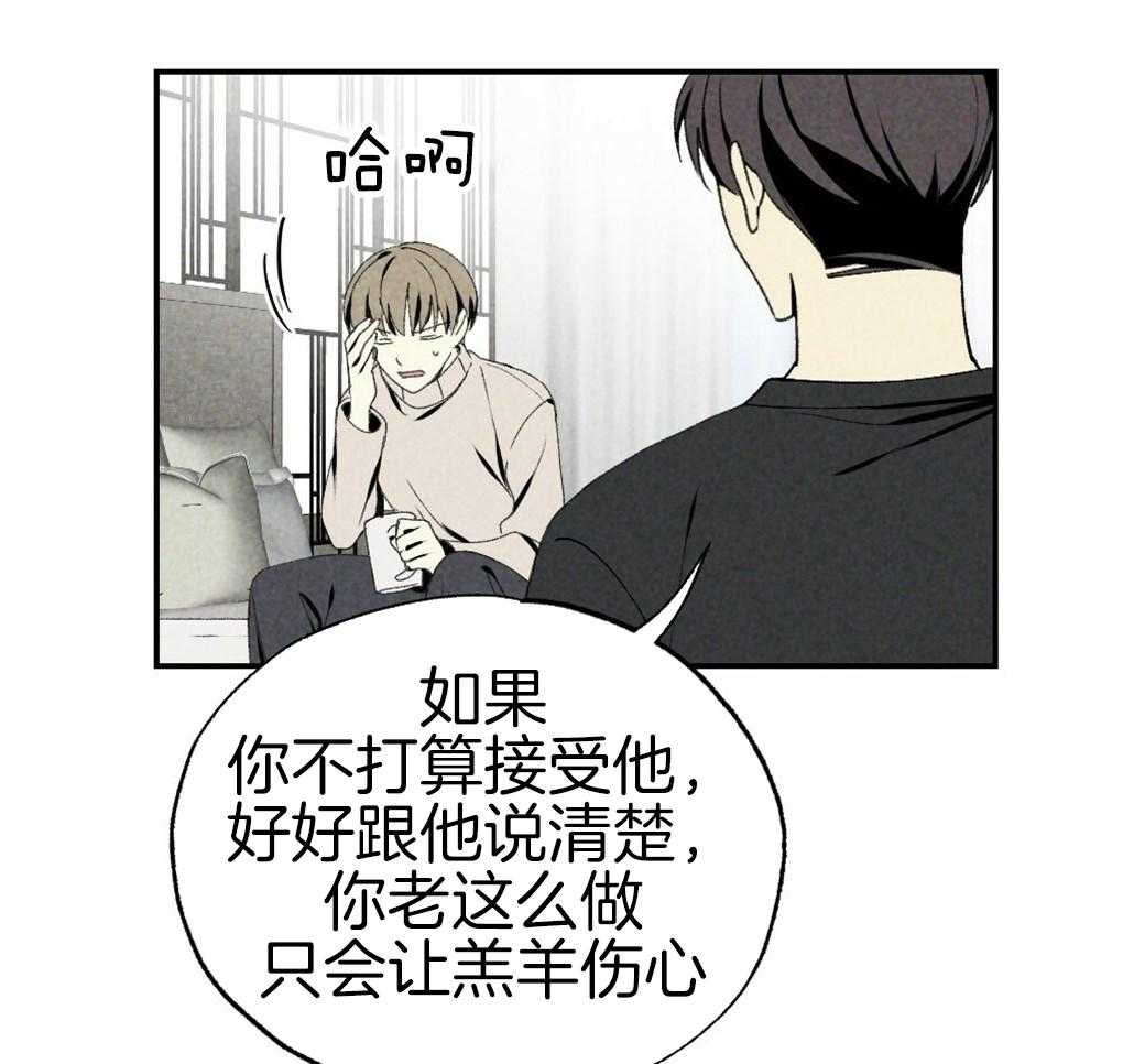 《弟弟总想以下犯上》漫画最新章节第89话 我没睡免费下拉式在线观看章节第【49】张图片