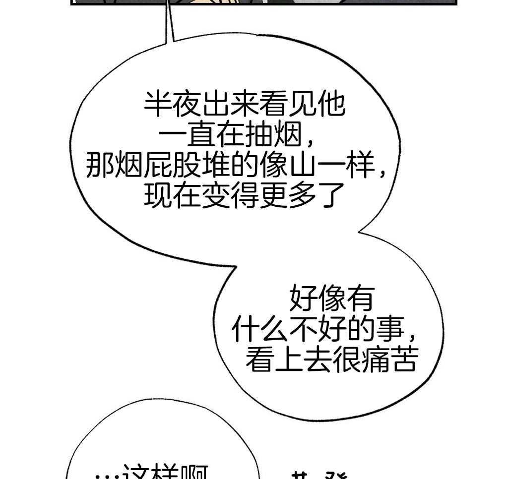 《弟弟总想以下犯上》漫画最新章节第89话 我没睡免费下拉式在线观看章节第【30】张图片