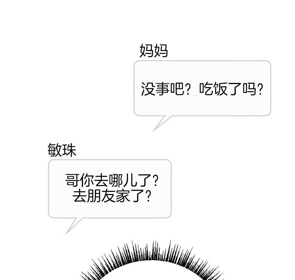 《弟弟总想以下犯上》漫画最新章节第89话 我没睡免费下拉式在线观看章节第【60】张图片