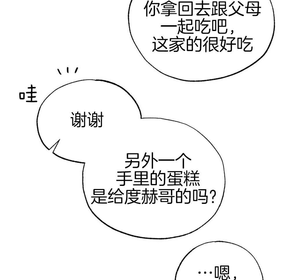 《弟弟总想以下犯上》漫画最新章节第89话 我没睡免费下拉式在线观看章节第【32】张图片