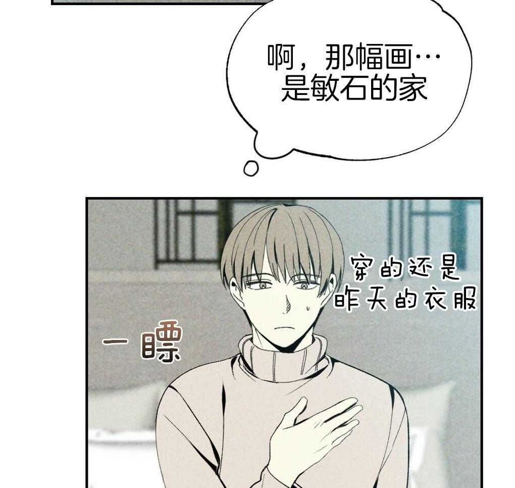 《弟弟总想以下犯上》漫画最新章节第89话 我没睡免费下拉式在线观看章节第【70】张图片