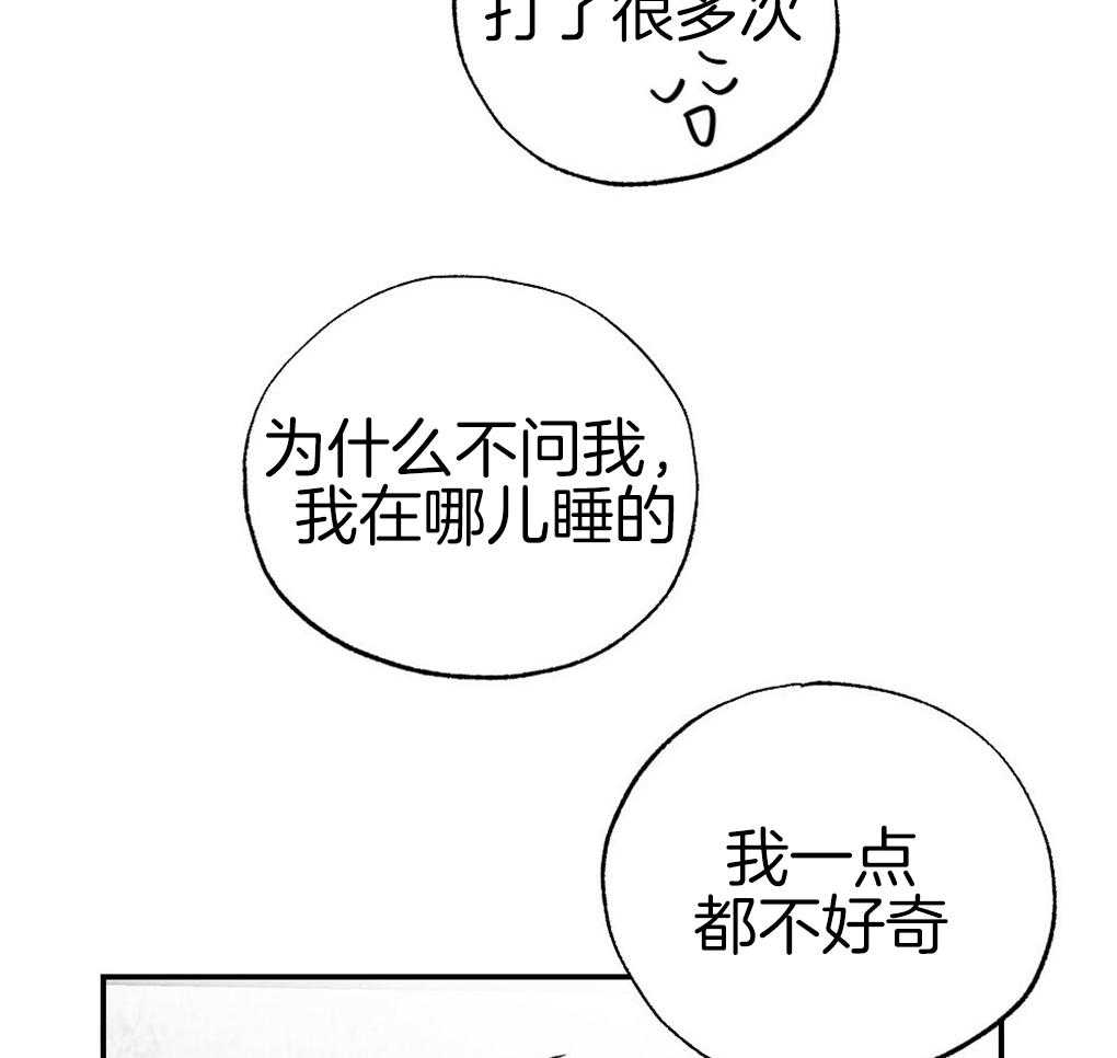 《弟弟总想以下犯上》漫画最新章节第89话 我没睡免费下拉式在线观看章节第【9】张图片