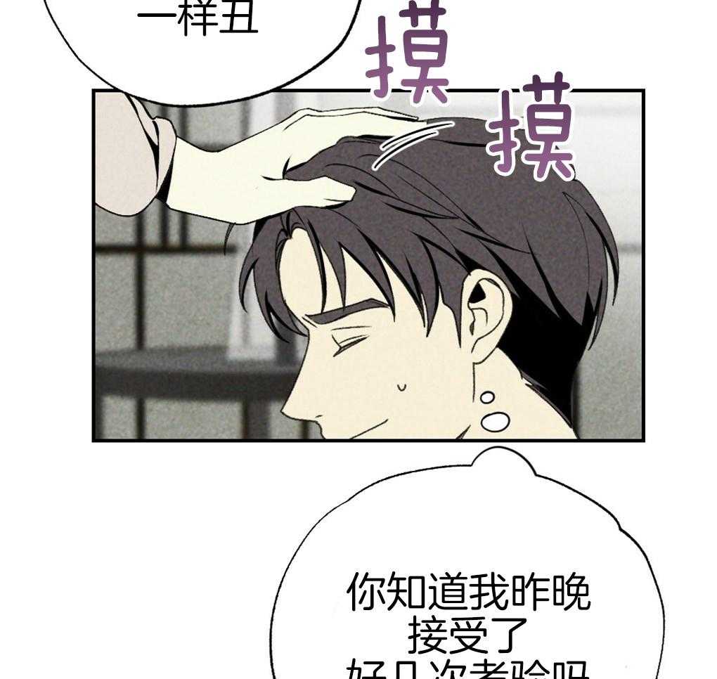 《弟弟总想以下犯上》漫画最新章节第89话 我没睡免费下拉式在线观看章节第【64】张图片