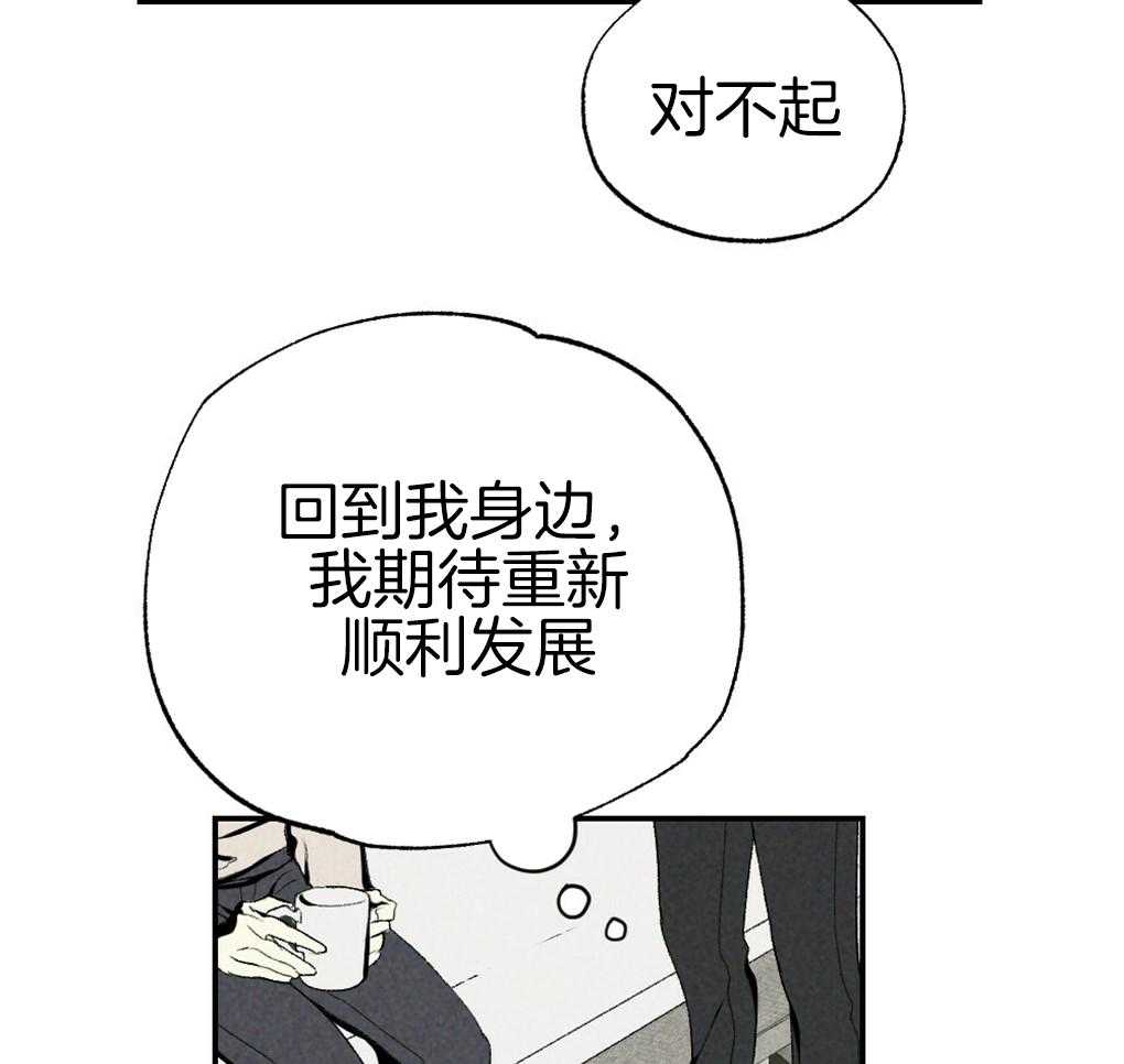 《弟弟总想以下犯上》漫画最新章节第89话 我没睡免费下拉式在线观看章节第【45】张图片