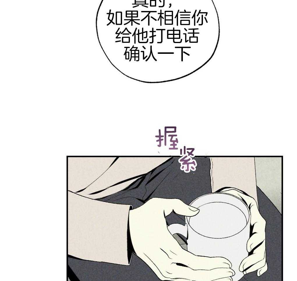 《弟弟总想以下犯上》漫画最新章节第89话 我没睡免费下拉式在线观看章节第【51】张图片