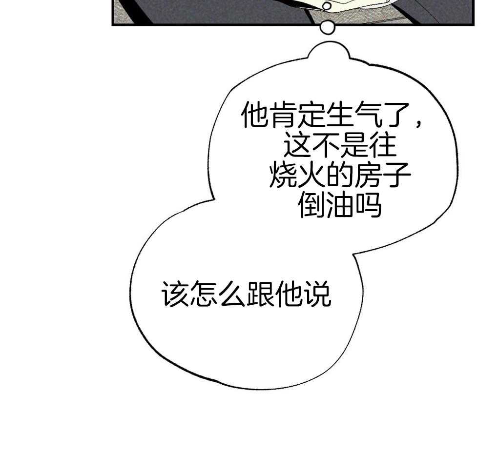 《弟弟总想以下犯上》漫画最新章节第89话 我没睡免费下拉式在线观看章节第【50】张图片