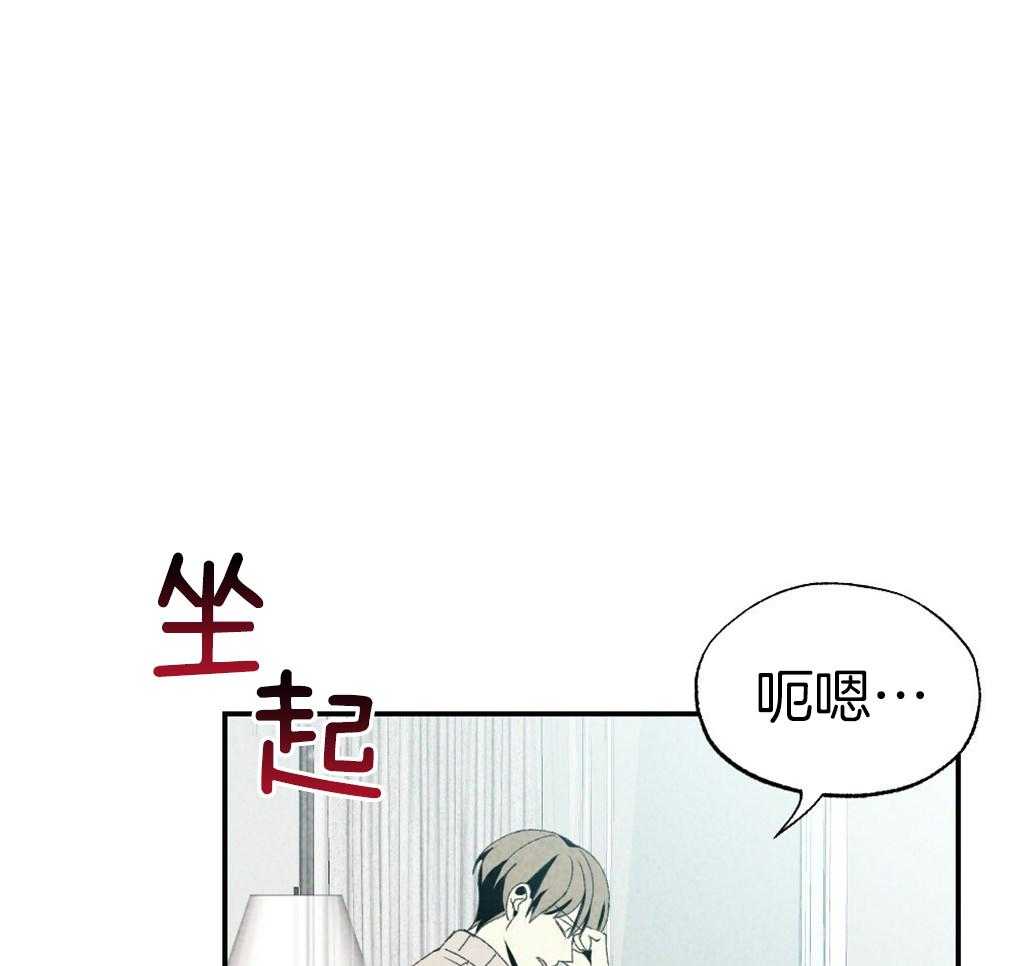 《弟弟总想以下犯上》漫画最新章节第89话 我没睡免费下拉式在线观看章节第【72】张图片