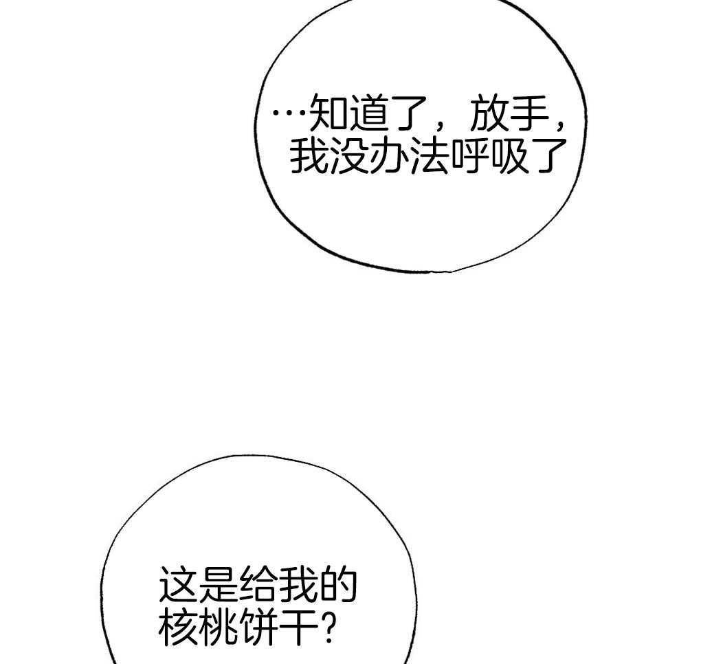 《弟弟总想以下犯上》漫画最新章节第89话 我没睡免费下拉式在线观看章节第【13】张图片