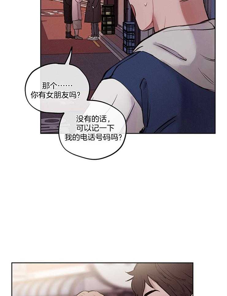 《望梅不止渴》漫画最新章节第3话 3_当众出柜免费下拉式在线观看章节第【29】张图片