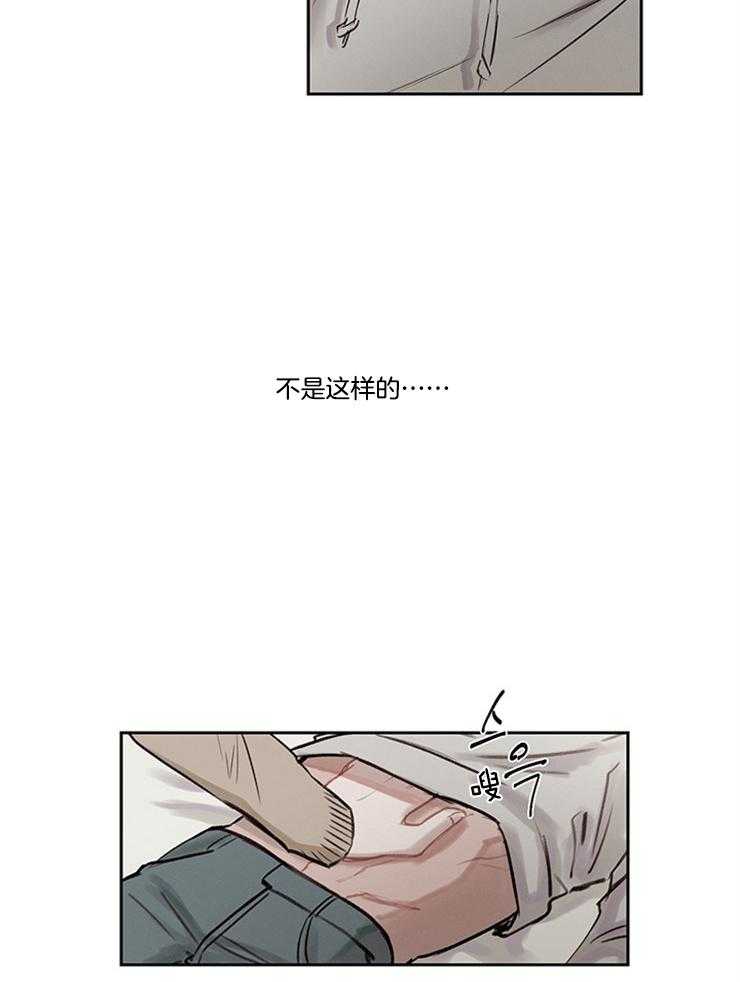 《望梅不止渴》漫画最新章节第5话 5_又是做梦？？免费下拉式在线观看章节第【20】张图片