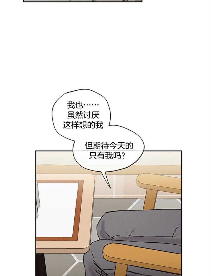 《望梅不止渴》漫画最新章节第14话 14_只有我在期待吗免费下拉式在线观看章节第【4】张图片