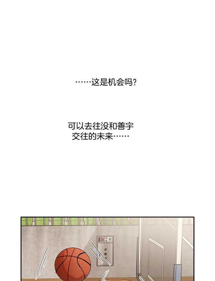 《望梅不止渴》漫画最新章节第19话 超帅的经纪人免费下拉式在线观看章节第【20】张图片