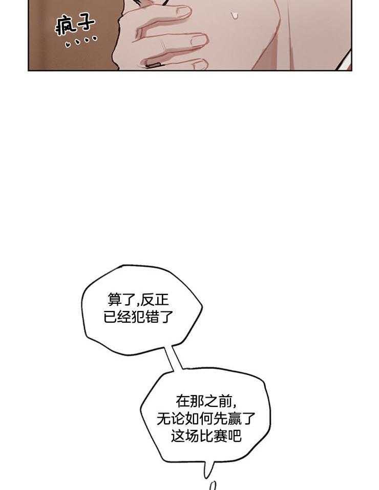 《望梅不止渴》漫画最新章节第27话 不能没有你免费下拉式在线观看章节第【43】张图片