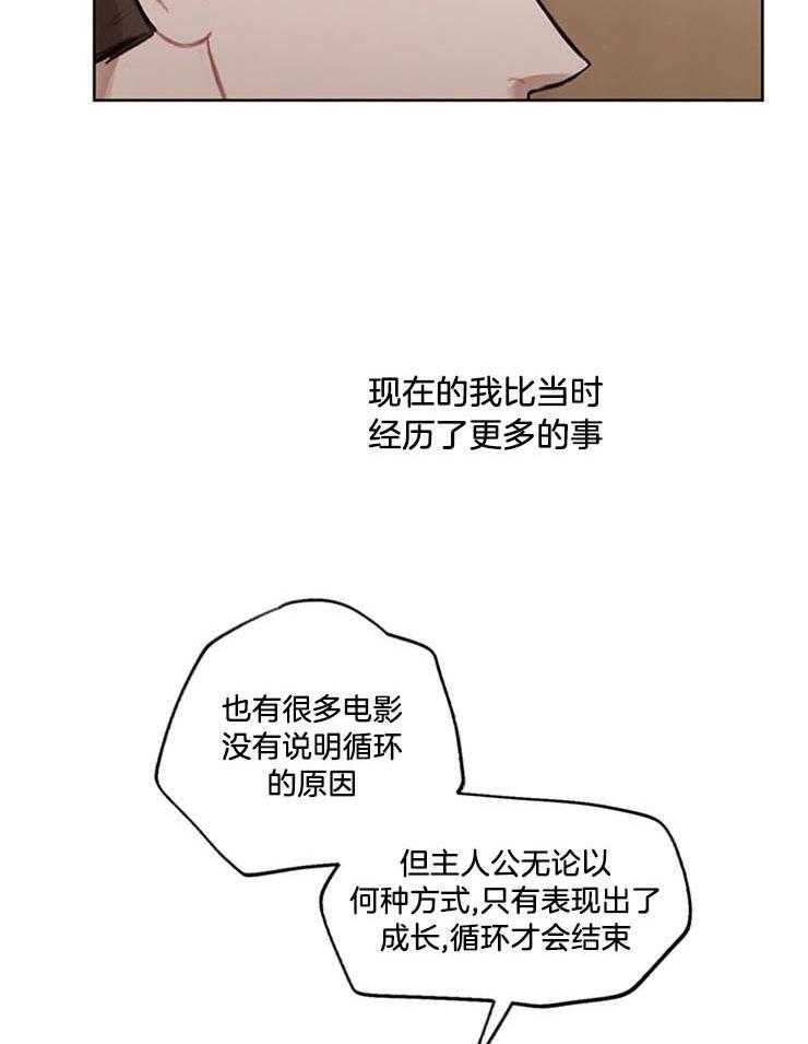 《望梅不止渴》漫画最新章节第27话 不能没有你免费下拉式在线观看章节第【35】张图片