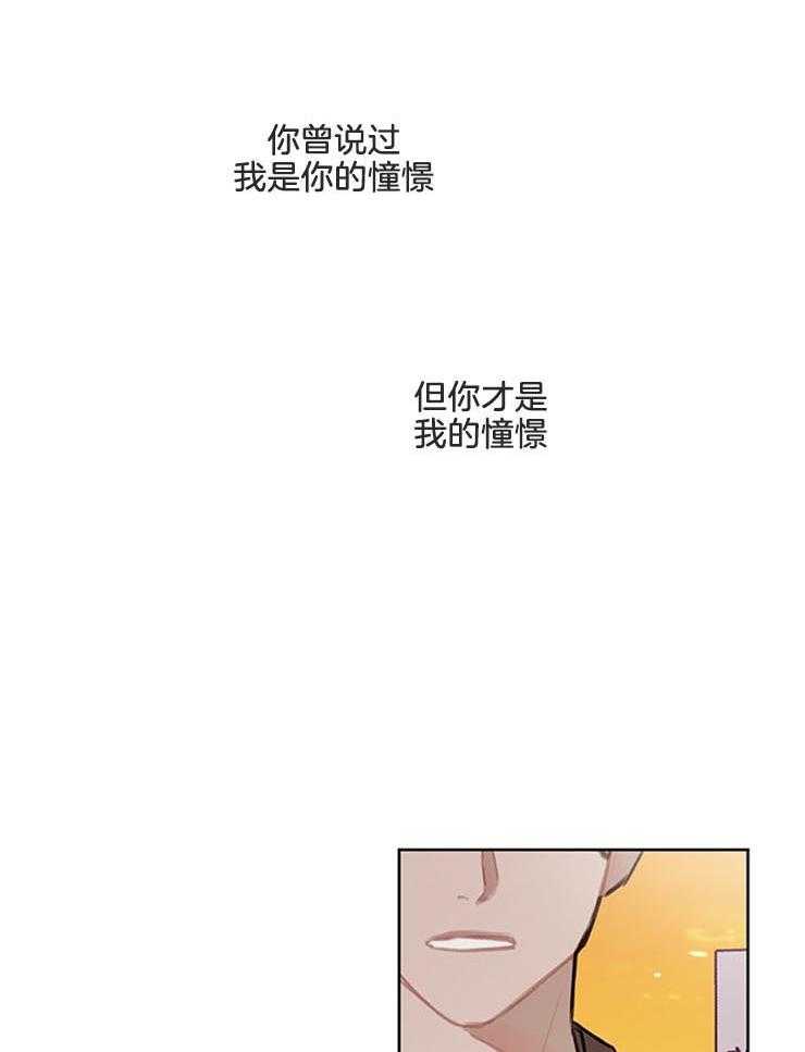 《望梅不止渴》漫画最新章节第29话 我喜欢你免费下拉式在线观看章节第【7】张图片