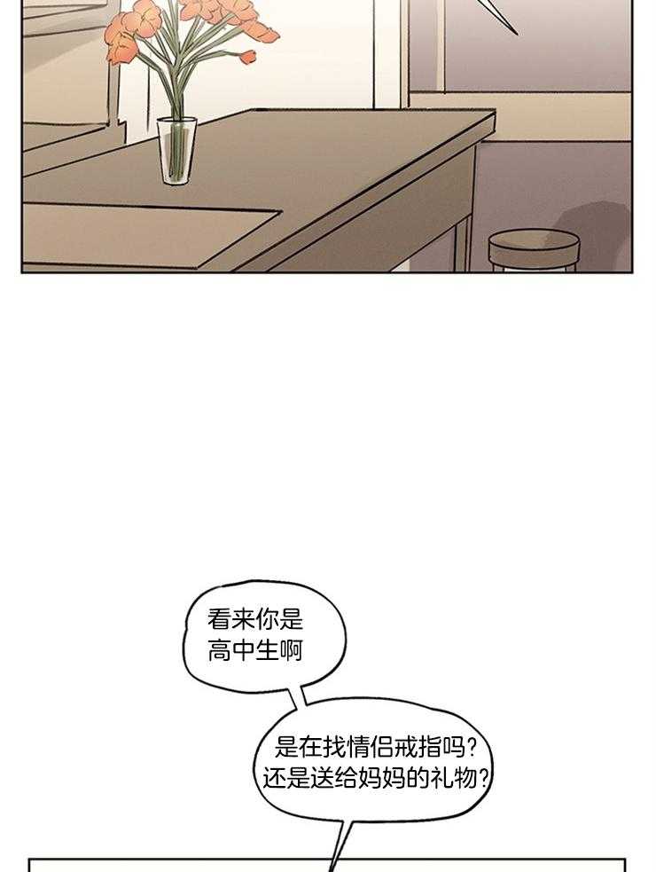 《望梅不止渴》漫画最新章节第37话 戒指的祝福（完）免费下拉式在线观看章节第【14】张图片