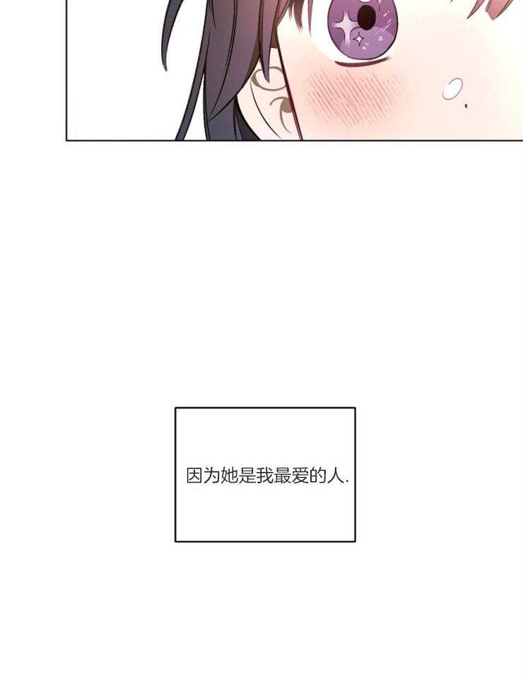 《请拥抱星星吧》漫画最新章节第2话 2_最爱的人免费下拉式在线观看章节第【11】张图片