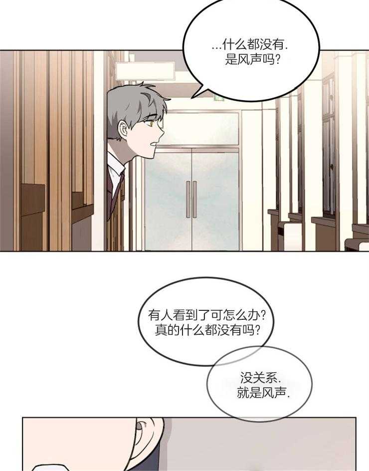 《请拥抱星星吧》漫画最新章节第3话 3_亲密的举动免费下拉式在线观看章节第【30】张图片