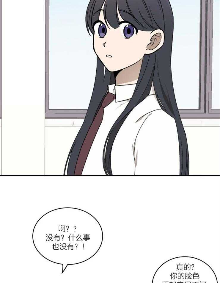 《请拥抱星星吧》漫画最新章节第3话 3_亲密的举动免费下拉式在线观看章节第【19】张图片