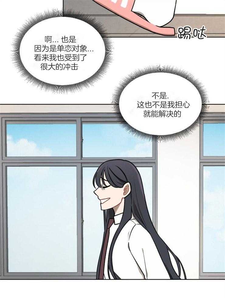 《请拥抱星星吧》漫画最新章节第4话 4_刻意逃避免费下拉式在线观看章节第【23】张图片