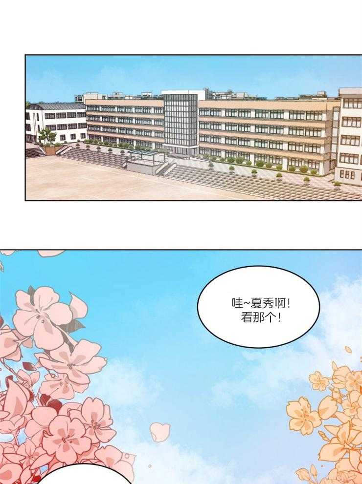 《请拥抱星星吧》漫画最新章节第5话 5_樱花下的提问免费下拉式在线观看章节第【18】张图片