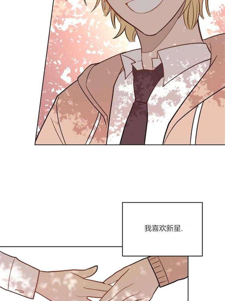 《请拥抱星星吧》漫画最新章节第5话 5_樱花下的提问免费下拉式在线观看章节第【11】张图片