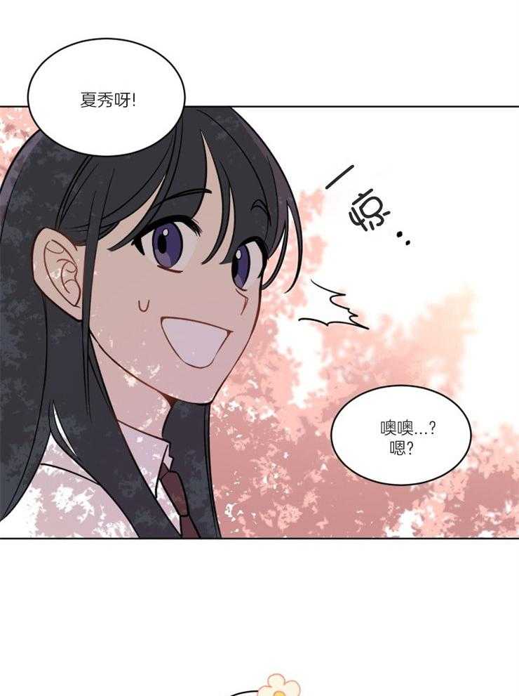 《请拥抱星星吧》漫画最新章节第5话 5_樱花下的提问免费下拉式在线观看章节第【14】张图片