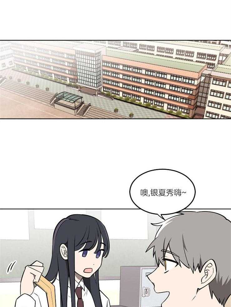 《请拥抱星星吧》漫画最新章节第6话 6_讨厌自己免费下拉式在线观看章节第【12】张图片