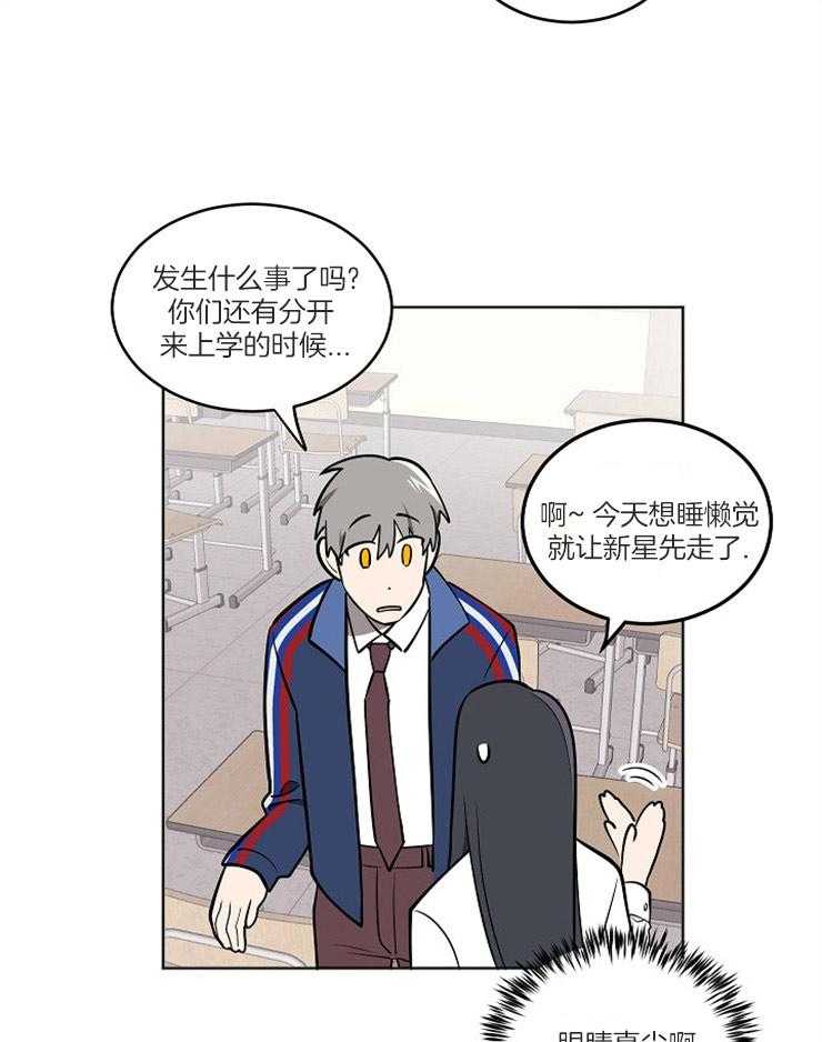 《请拥抱星星吧》漫画最新章节第6话 6_讨厌自己免费下拉式在线观看章节第【10】张图片