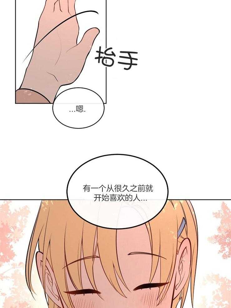 《请拥抱星星吧》漫画最新章节第6话 6_讨厌自己免费下拉式在线观看章节第【19】张图片