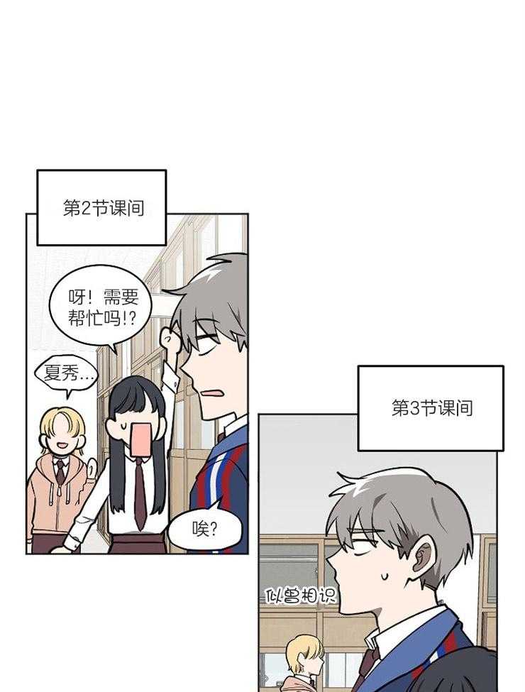 《请拥抱星星吧》漫画最新章节第7话 7_说出内心免费下拉式在线观看章节第【20】张图片