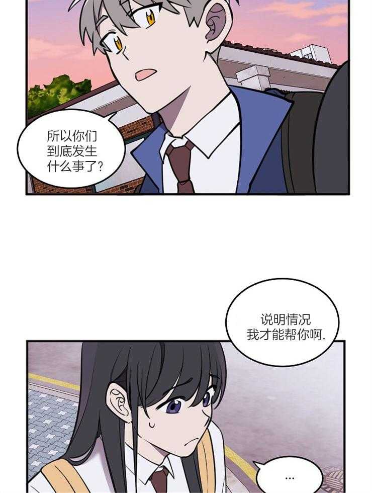 《请拥抱星星吧》漫画最新章节第7话 7_说出内心免费下拉式在线观看章节第【10】张图片