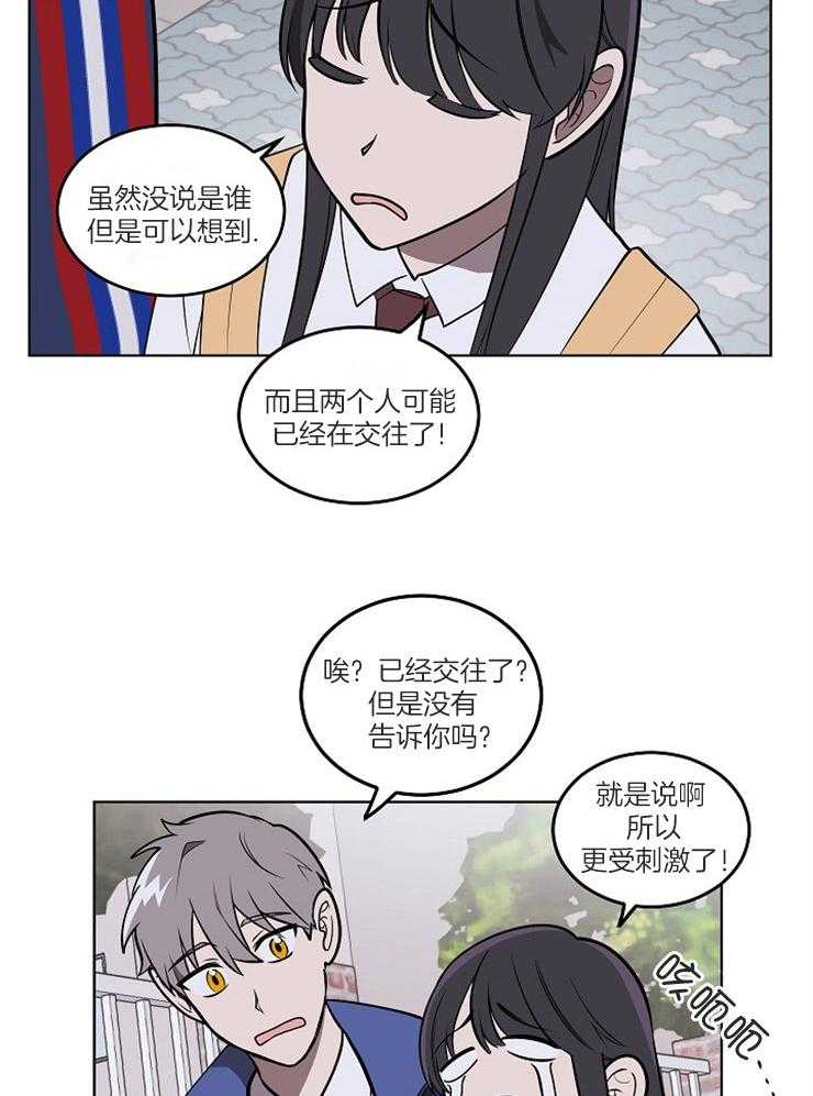 《请拥抱星星吧》漫画最新章节第7话 7_说出内心免费下拉式在线观看章节第【5】张图片