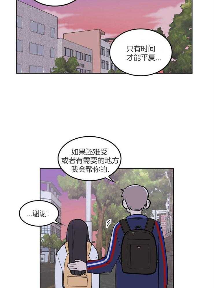 《请拥抱星星吧》漫画最新章节第7话 7_说出内心免费下拉式在线观看章节第【2】张图片