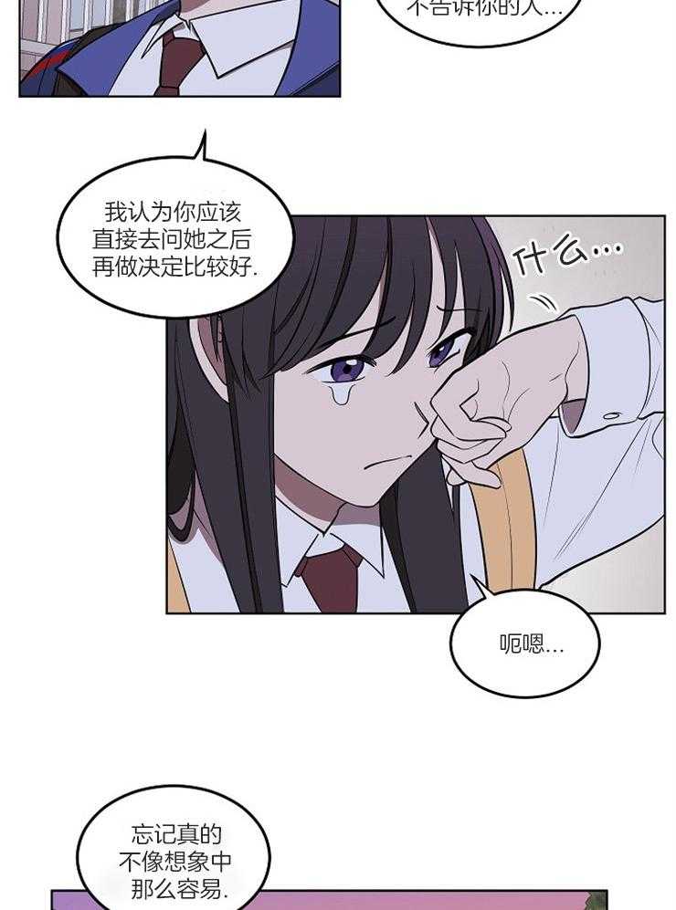 《请拥抱星星吧》漫画最新章节第7话 7_说出内心免费下拉式在线观看章节第【3】张图片