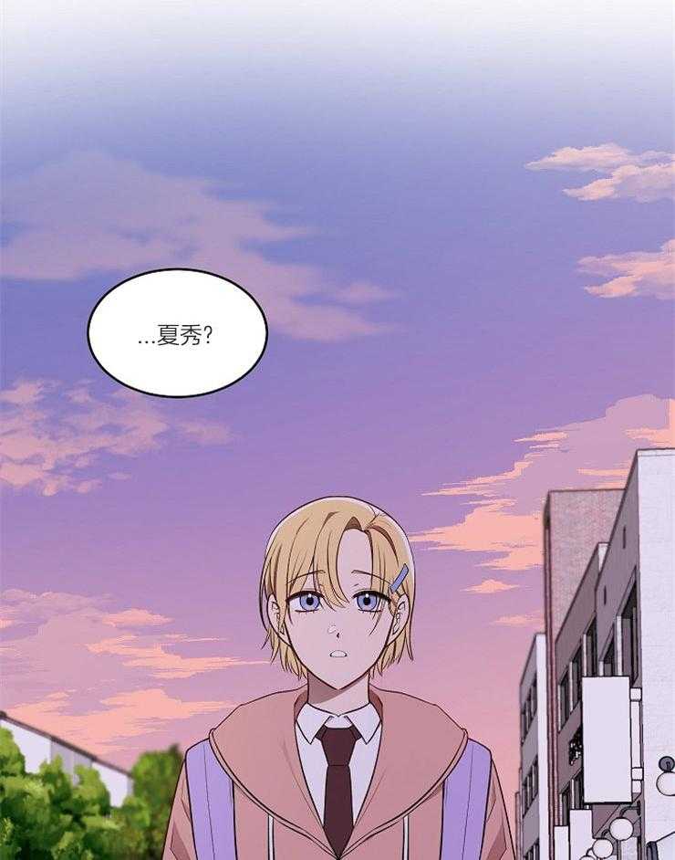 《请拥抱星星吧》漫画最新章节第8话 8_撞见免费下拉式在线观看章节第【12】张图片