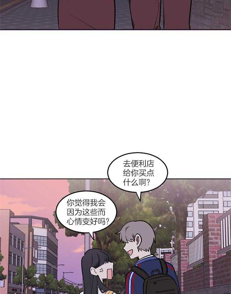 《请拥抱星星吧》漫画最新章节第8话 8_撞见免费下拉式在线观看章节第【18】张图片