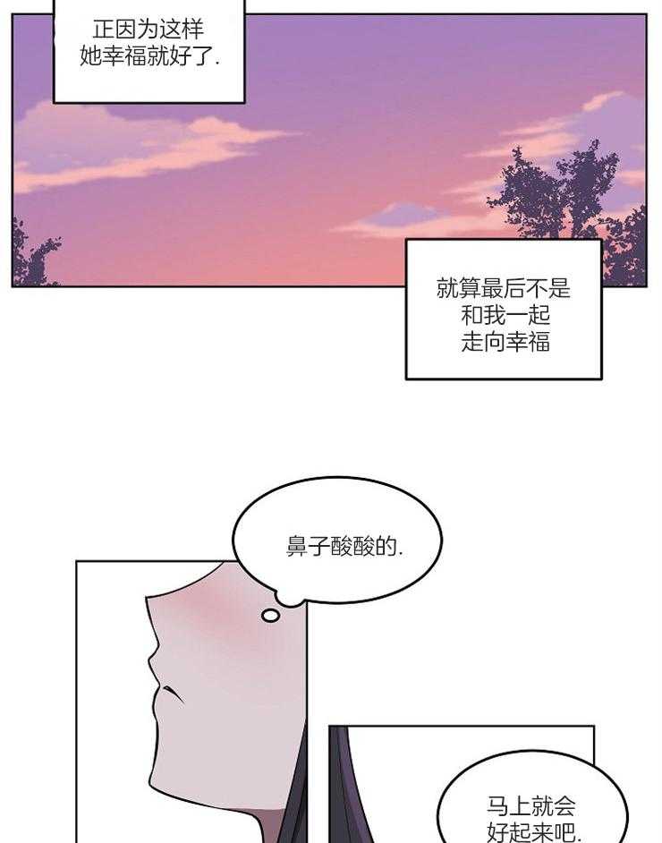 《请拥抱星星吧》漫画最新章节第8话 8_撞见免费下拉式在线观看章节第【21】张图片