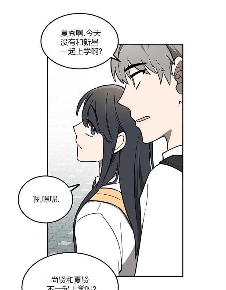 《请拥抱星星吧》漫画最新章节第9话 9_试探免费下拉式在线观看章节第【10】张图片