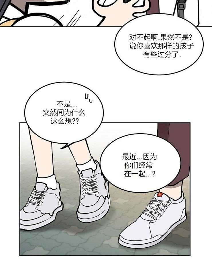 《请拥抱星星吧》漫画最新章节第9话 9_试探免费下拉式在线观看章节第【5】张图片