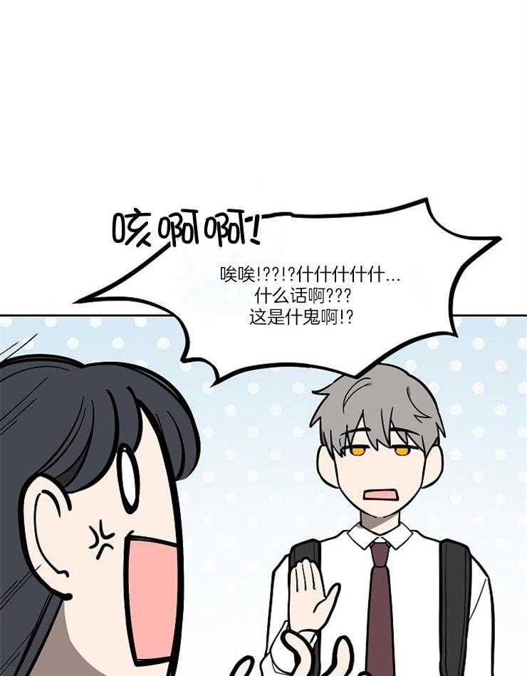 《请拥抱星星吧》漫画最新章节第9话 9_试探免费下拉式在线观看章节第【6】张图片