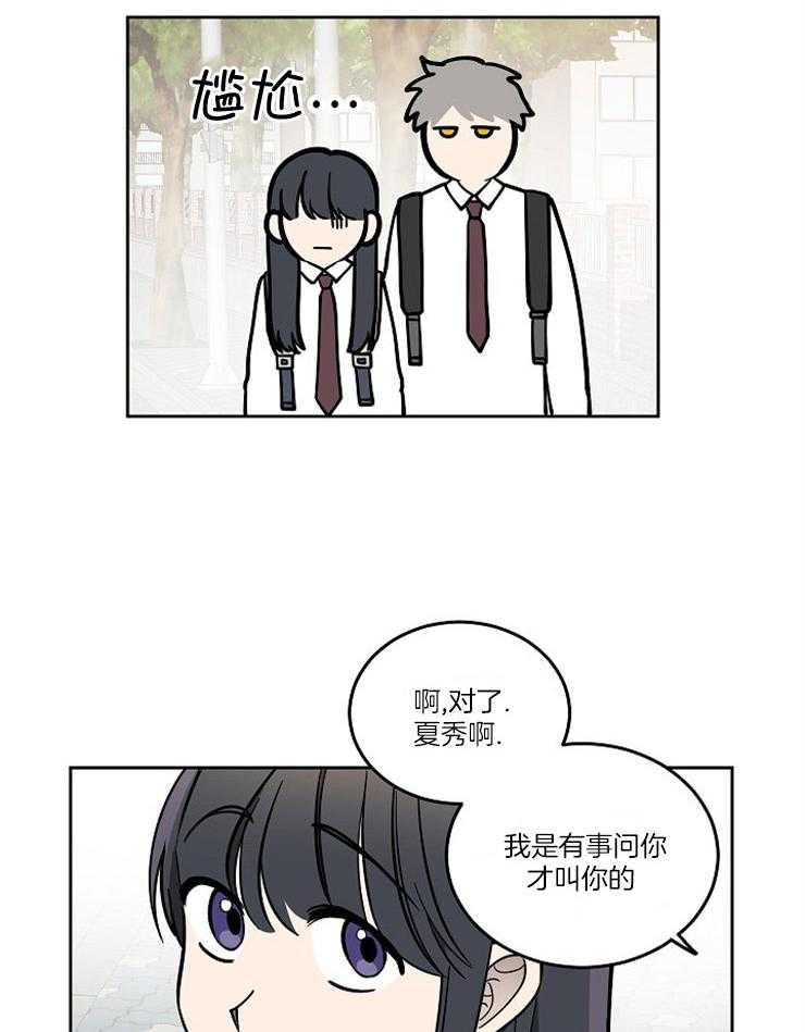 《请拥抱星星吧》漫画最新章节第9话 9_试探免费下拉式在线观看章节第【8】张图片